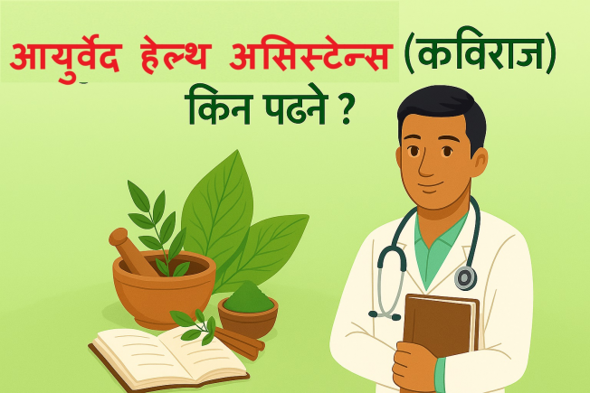 Medical Patra