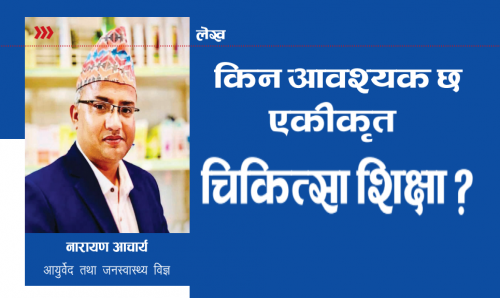 Medical Patra