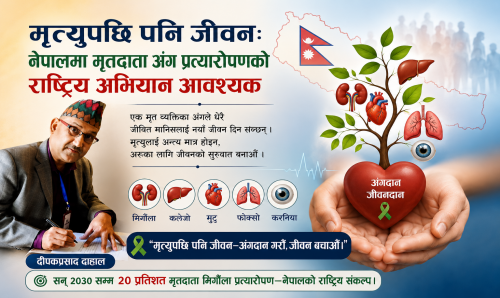 Medical Patra